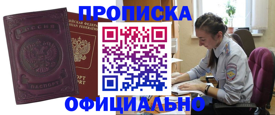 временная регистрация поиск в Магаданской области