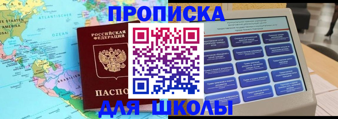 временная регистрация купить в Магаданской области