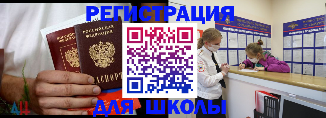 прописка законно в Магаданской области